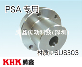 SUKB-PSA專(zhuān)用不銹鋼輪轂